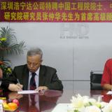 浩寧達特聘中國工程院院士、中國計量科學研究院研究員張仲華先生為首席高級顧問