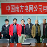 南方電網(wǎng)電量計(jì)量數(shù)據(jù)平臺(tái)系統(tǒng)順利通過(guò)出廠(chǎng)驗(yàn)收