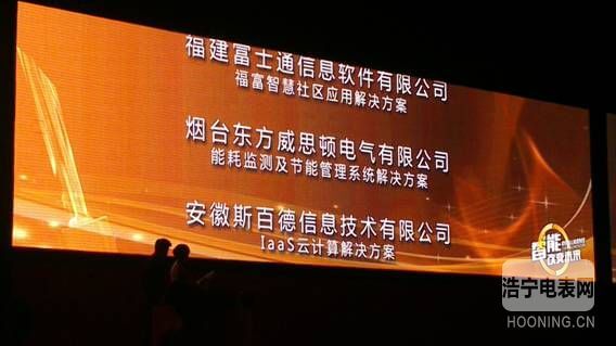 我公司榮獲2012-2013中國軟件和信息服務業(yè)最佳解決方案獎