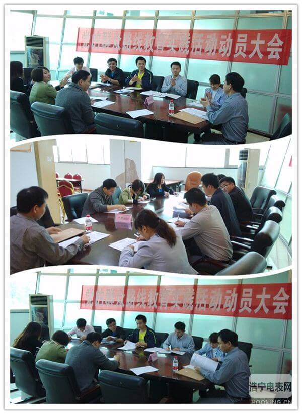 雅達(dá)黨支部開(kāi)展黨群眾路線教育實(shí)踐活動(dòng)