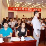 2012年銷售精英訓(xùn)練營活動圓滿結(jié)束