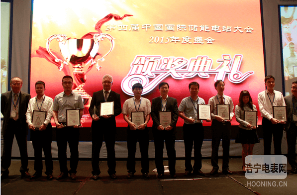 科陸榮獲“第四屆中國(guó)國(guó)際儲(chǔ)能電站大會(huì)2015”三項(xiàng)大獎(jiǎng)