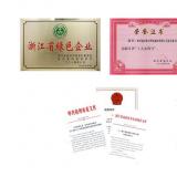 科技進步，榮譽見證