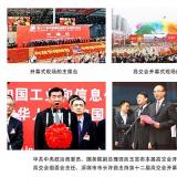 第十二屆高交會(huì)參展