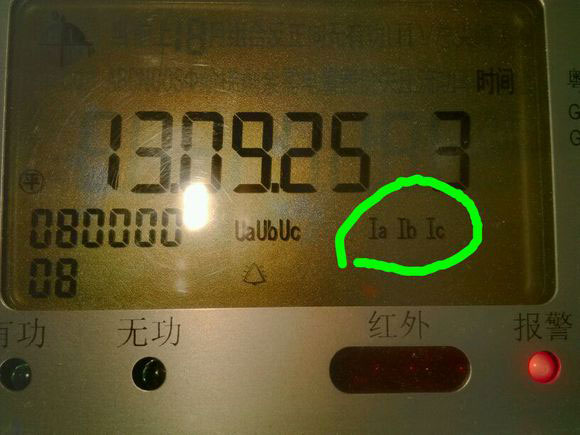 電表報(bào)警顯示Ia、-Ib、Ic