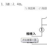 單相電能表接線端子圖分析