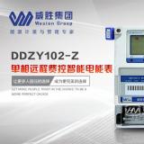 威勝電表DDZY102-Z單相遠(yuǎn)程費(fèi)控智能電能表實(shí)現(xiàn)遠(yuǎn)程控制的原理是什么？