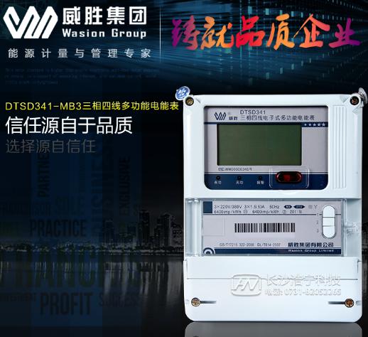 威勝電能表DTSD341-MB3 分0.5S級(jí)與1級(jí)，那么電能表上的這些0.2s、0.5S、1級(jí)、2級(jí)各有什么不同？