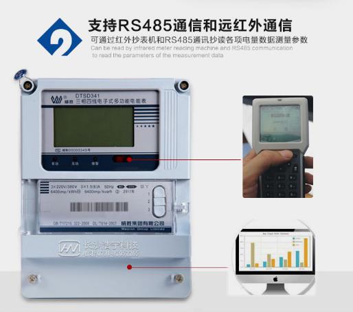 如何理解電表上RS485通信功能？以長(zhǎng)沙威勝DTSD341-MB3為例