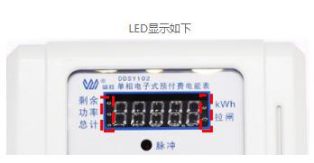 威勝電表DDSY102單相電能表查看電量的方法有哪些？