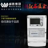 威勝智能電表DSZ331有些什么功能特點？