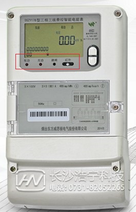 煙臺(tái)威思頓DSZY178三相遠(yuǎn)程費(fèi)控智能電能表常見(jiàn)的一些故障報(bào)警？