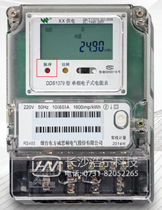 煙臺(tái)威思頓DDS1079單相電能上脈沖燈代表什么含義？