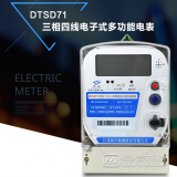 江蘇林洋DTSD71三相四線電子式多功能電能表如何理解尖、峰、平、谷？