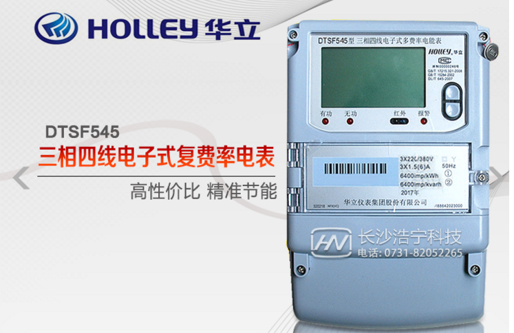 杭州華立DTSF545三相四線電子式多費(fèi)率電能表可以測(cè)尖峰平谷電量嗎？具體怎么理解呢？