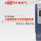 河南許繼DTSD566三相四線多功能電能表有485通訊功能嗎？怎么理解485通訊功能？