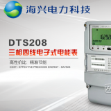 杭州海興DTS208三相四線電子式電能表有485通訊功能嗎？如何理解485通訊功能？