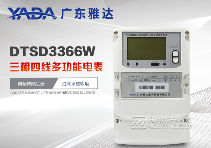 廣東雅達(dá)DTSD3366W三相四線多功能電表加了互感器怎么看電量呢？