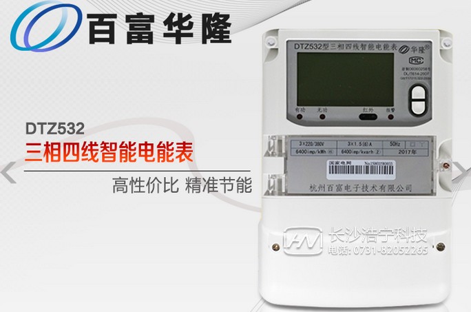 杭州百富華隆DTZ532如何理解尖、峰、平、谷？