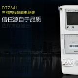 簡述長沙威勝DTZ341電表四個新型智能表的特點？