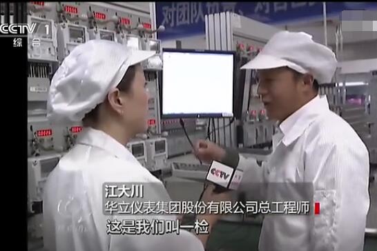 直面智能電表質疑 為您高清無碼解密