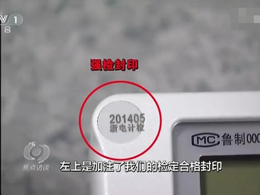 直面智能電表質疑 為您高清無碼解密