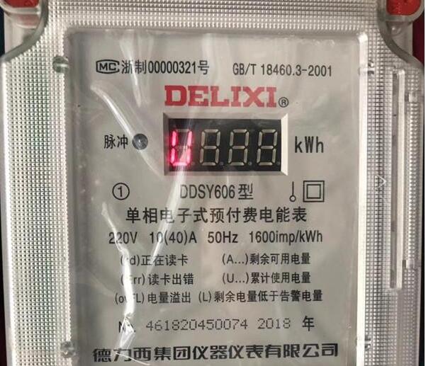 換上新電表每月多交一倍電費 質(zhì)檢中心:電表大部分不合格