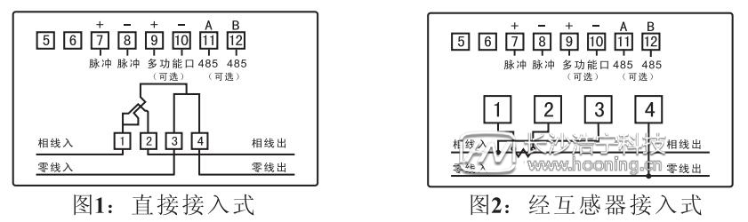 長沙威勝單相電表DDS102接線圖