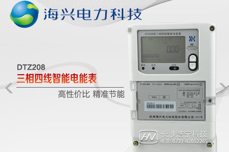 智能電能表型號含義