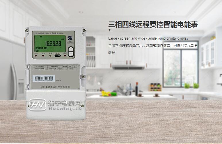 普通電表改造遠傳電表