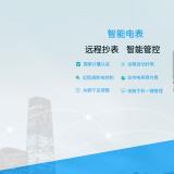 載波智能電表的特點(diǎn)