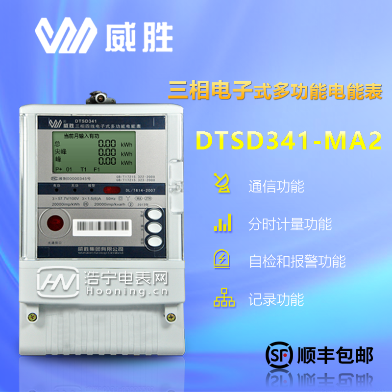 智能預付費網(wǎng)絡電表