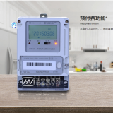 長沙威勝DDSY102-K1單相電子式預付費電能表